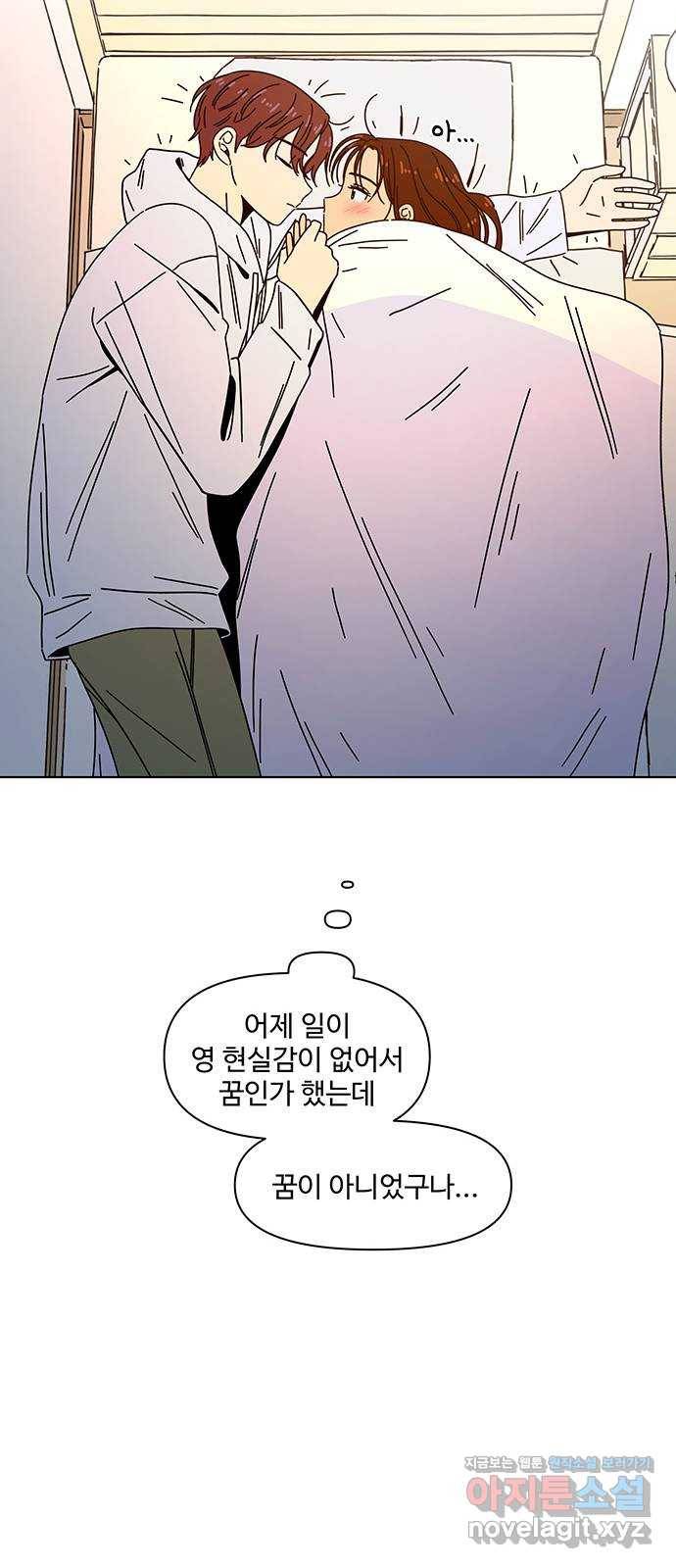 청춘 블라썸 86화: EP.3 가을의 꽃 (26) 41