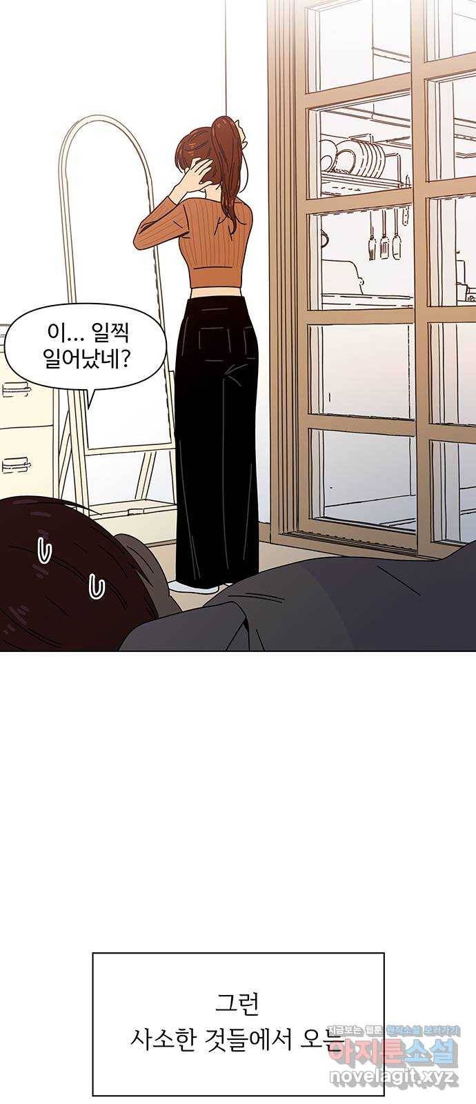 청춘 블라썸 86화: EP.3 가을의 꽃 (26) 47