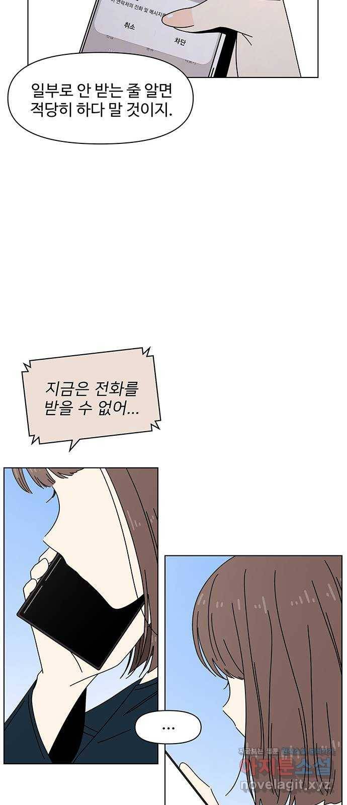청춘 블라썸 86화: EP.3 가을의 꽃 (26) 52