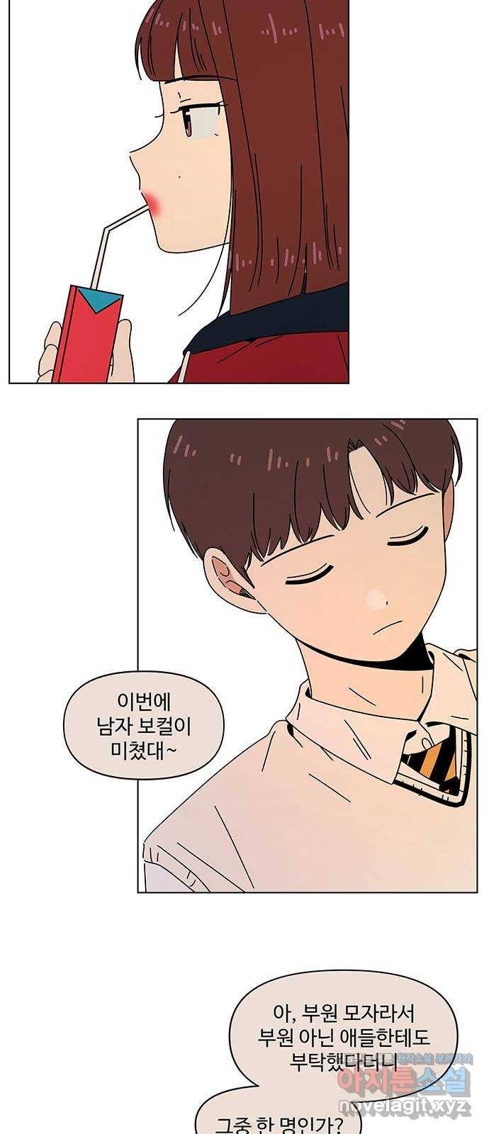 청춘 블라썸 86화: EP.3 가을의 꽃 (26) 56