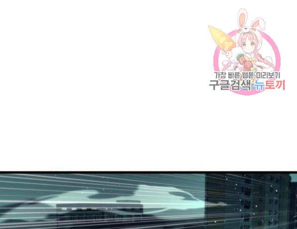 최강부캐 29화 1