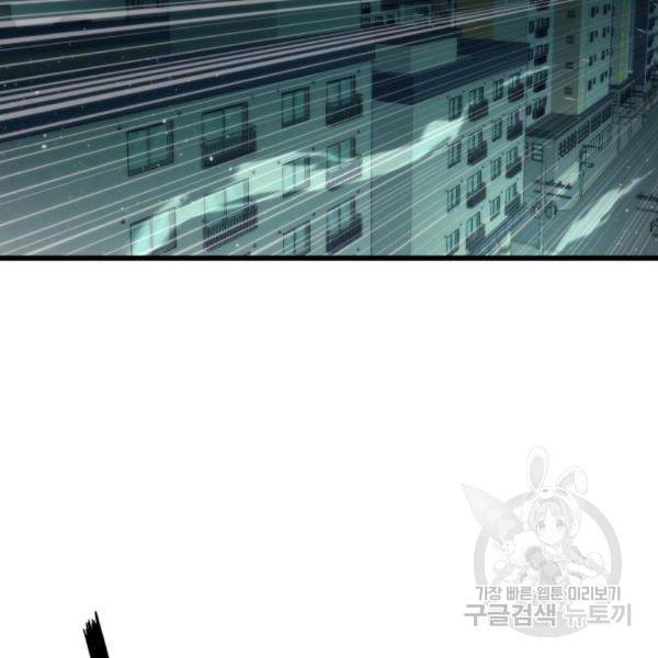 최강부캐 29화 2