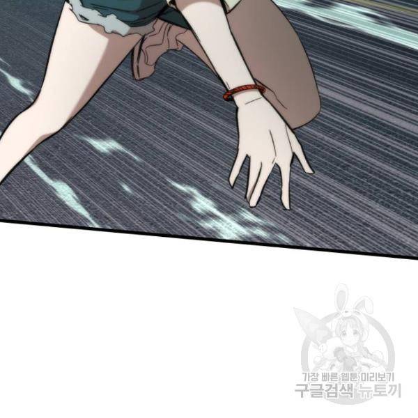 최강부캐 29화 4