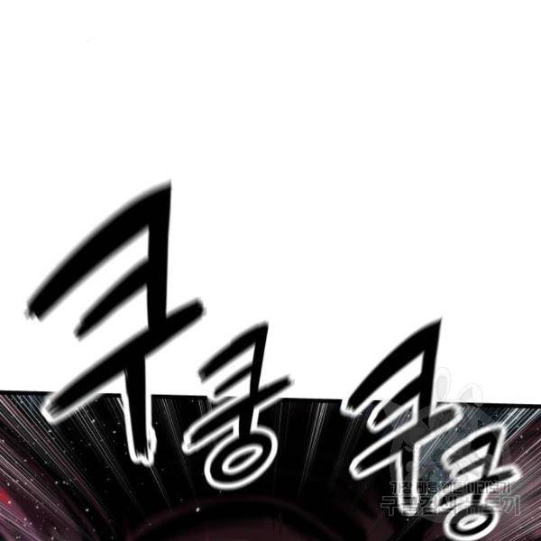 최강부캐 29화 5