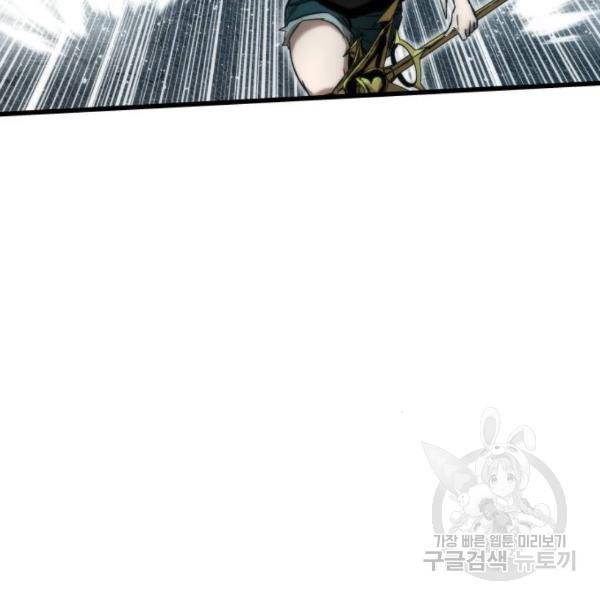 최강부캐 29화 7