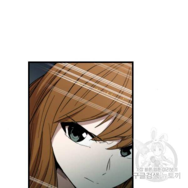 최강부캐 29화 8