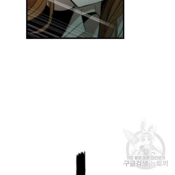 최강부캐 29화 9