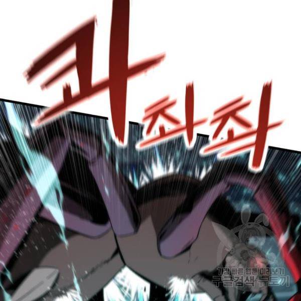 최강부캐 29화 12