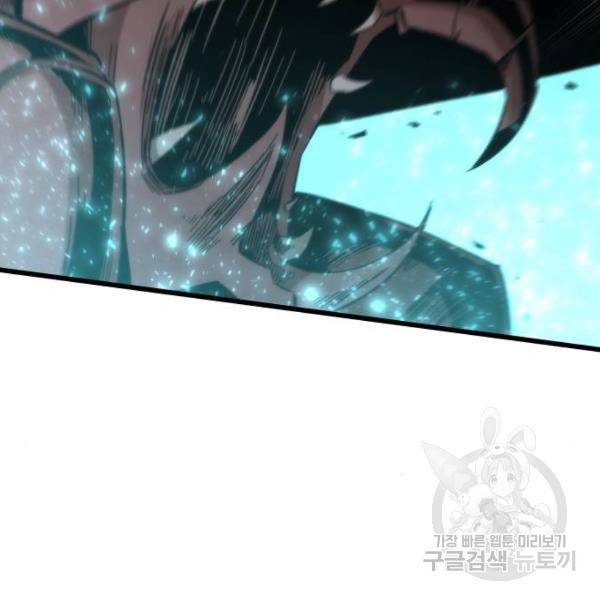 최강부캐 29화 15