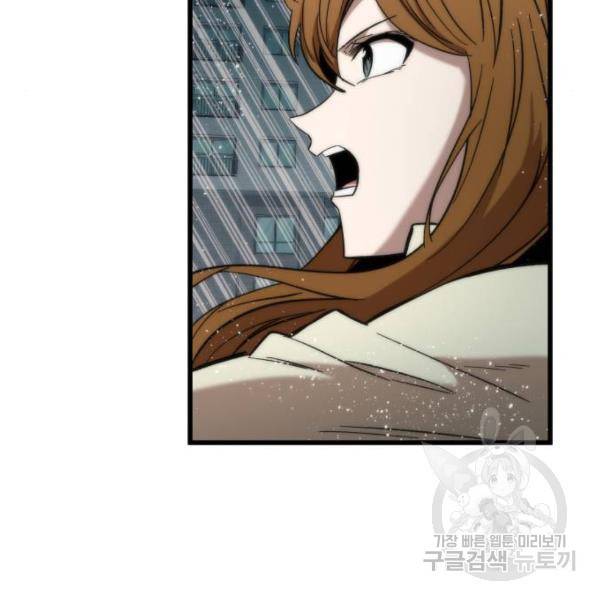 최강부캐 29화 17