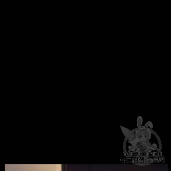 최강부캐 29화 34