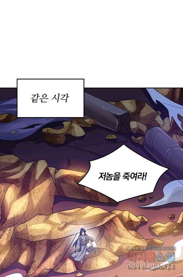 이세계의 지존 플레이어 122화 1