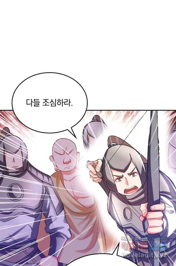 이세계의 지존 플레이어 122화 4