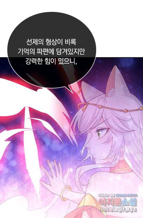 이세계의 지존 플레이어 122화 14
