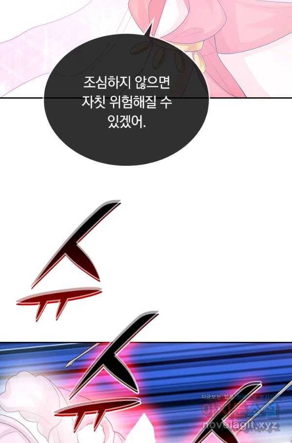 이세계의 지존 플레이어 122화 15