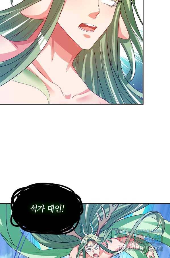 이세계의 지존 플레이어 122화 20