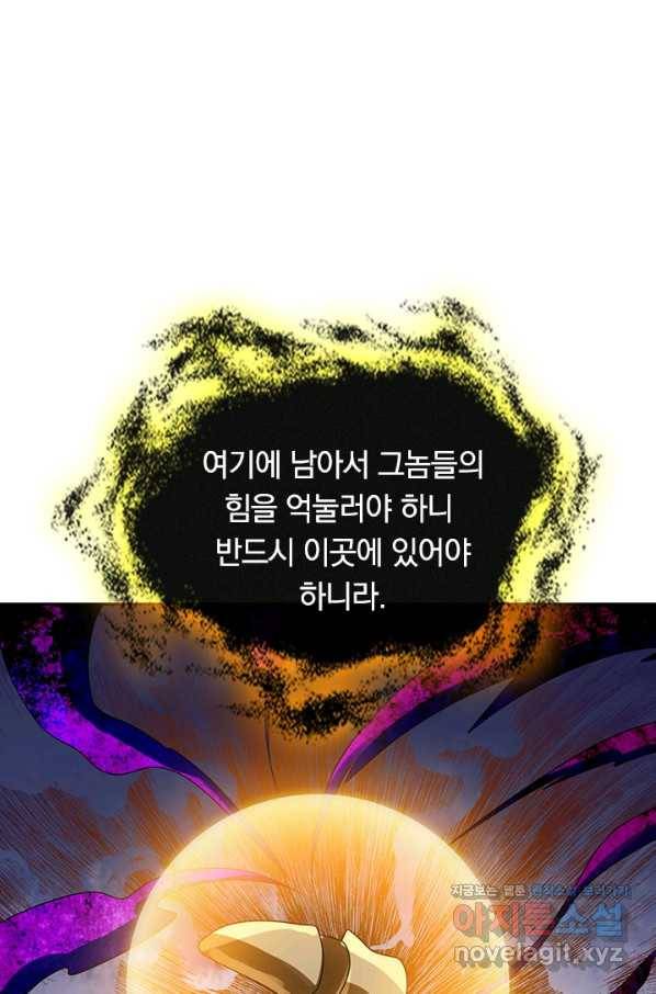 이세계의 지존 플레이어 122화 43