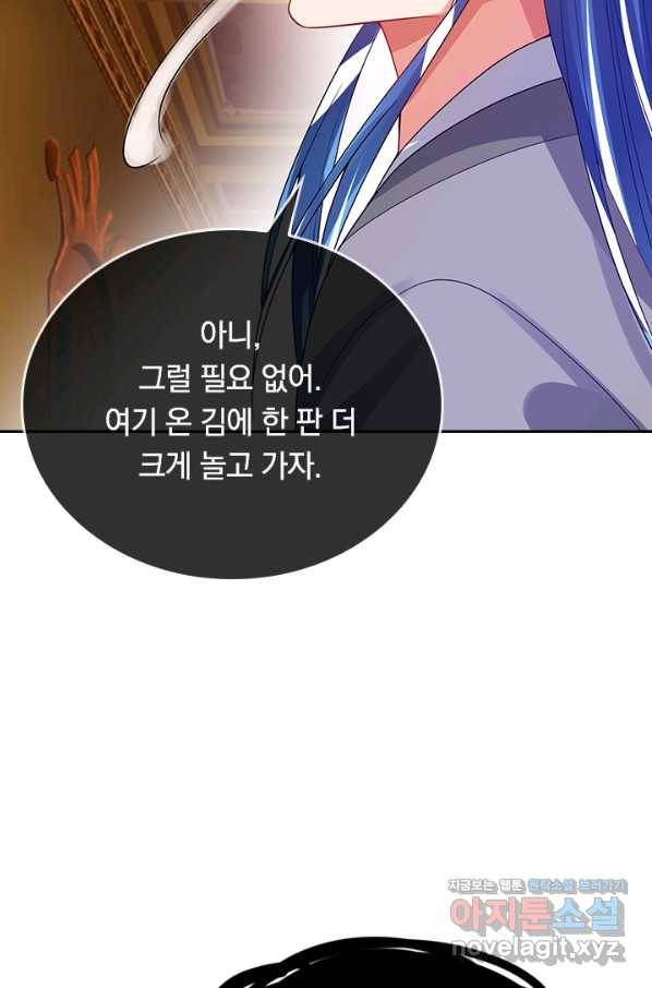 이세계의 지존 플레이어 122화 52