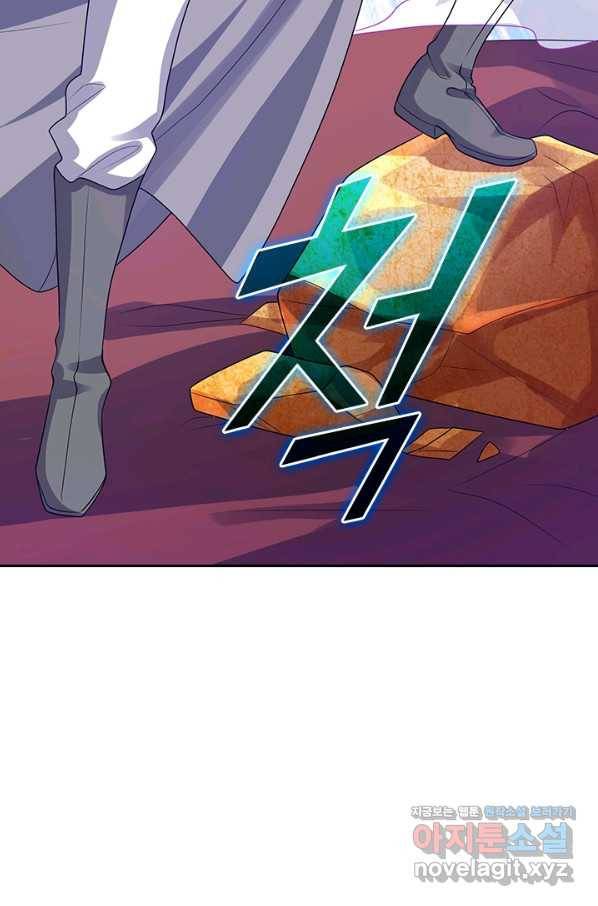 이세계의 지존 플레이어 122화 64