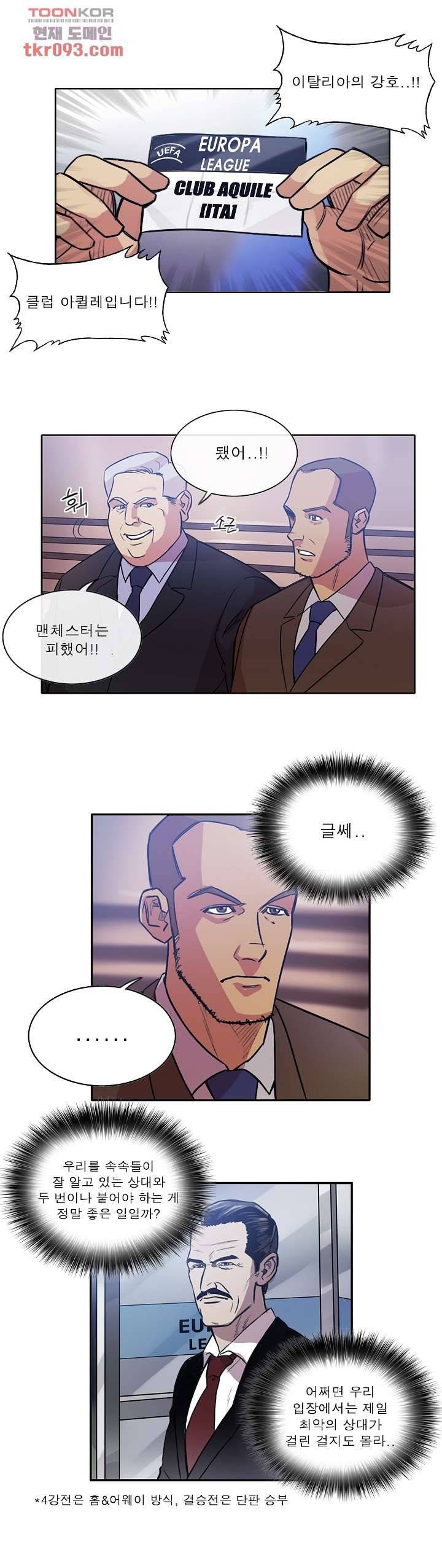 로스타임 인 유럽 130화 3