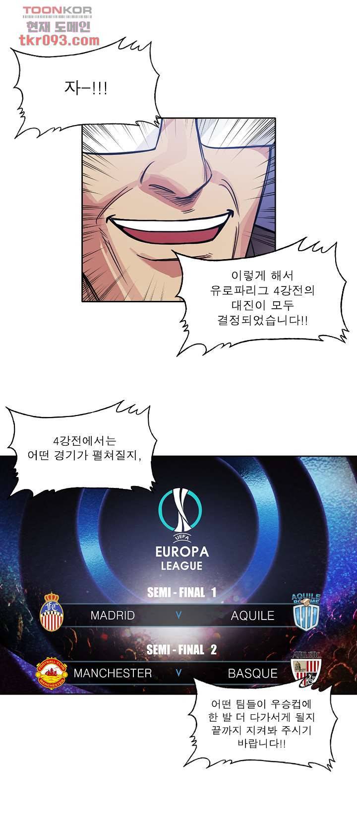 로스타임 인 유럽 130화 4