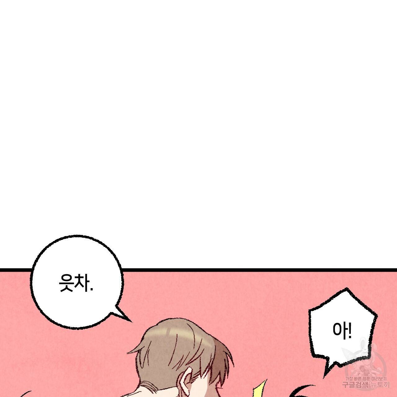 퍼펙트 버디 FUCK-PECT BUDDY 39화 5
