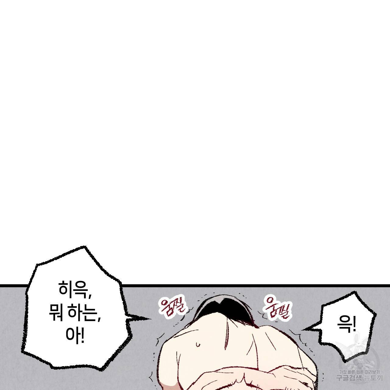 퍼펙트 버디 FUCK-PECT BUDDY 39화 7