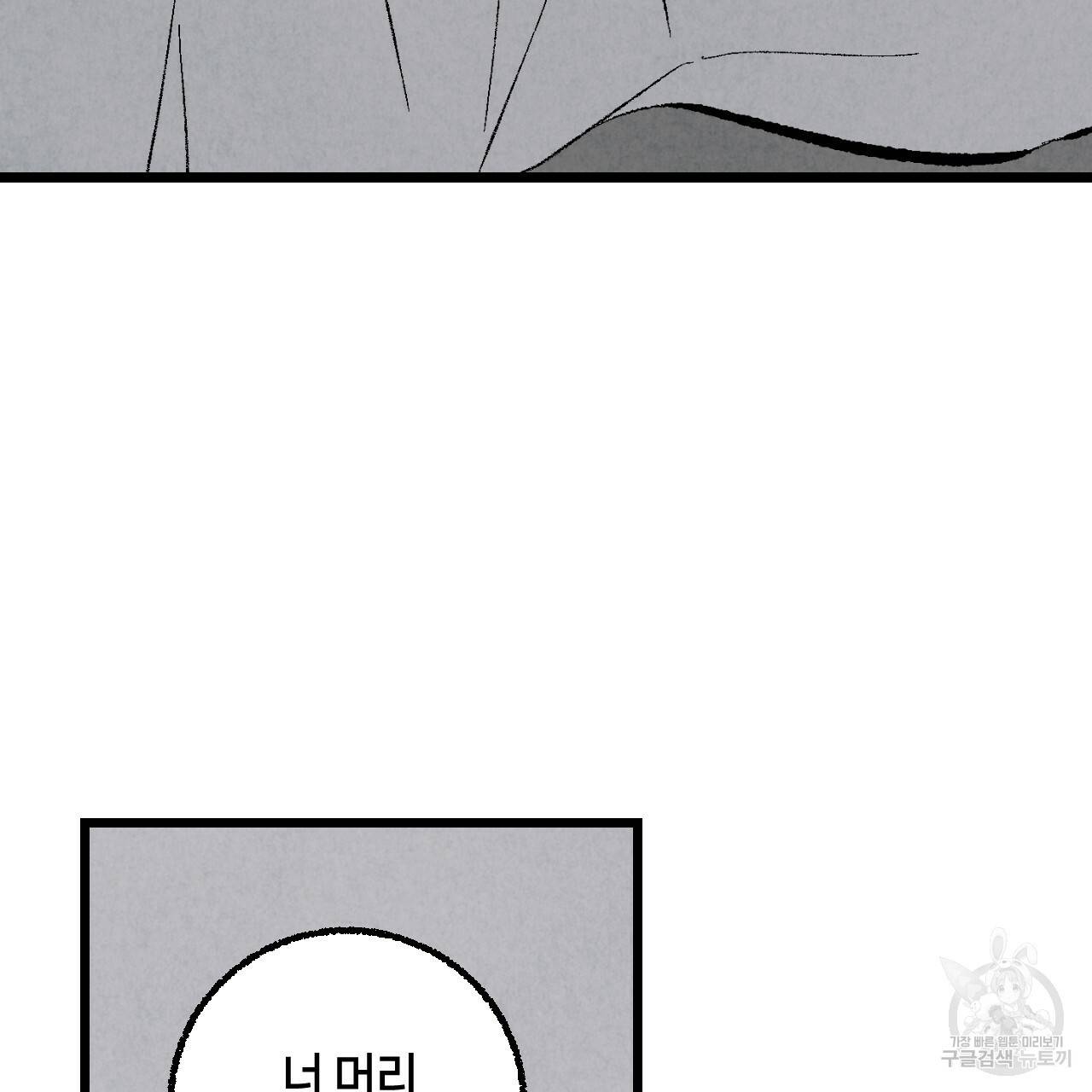 퍼펙트 버디 FUCK-PECT BUDDY 39화 9
