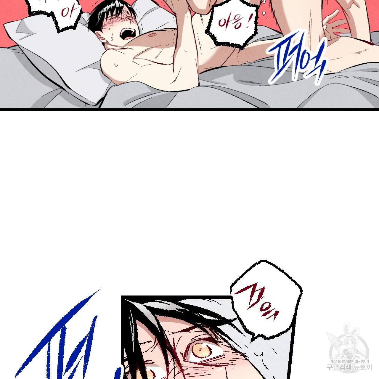 퍼펙트 버디 FUCK-PECT BUDDY 39화 24
