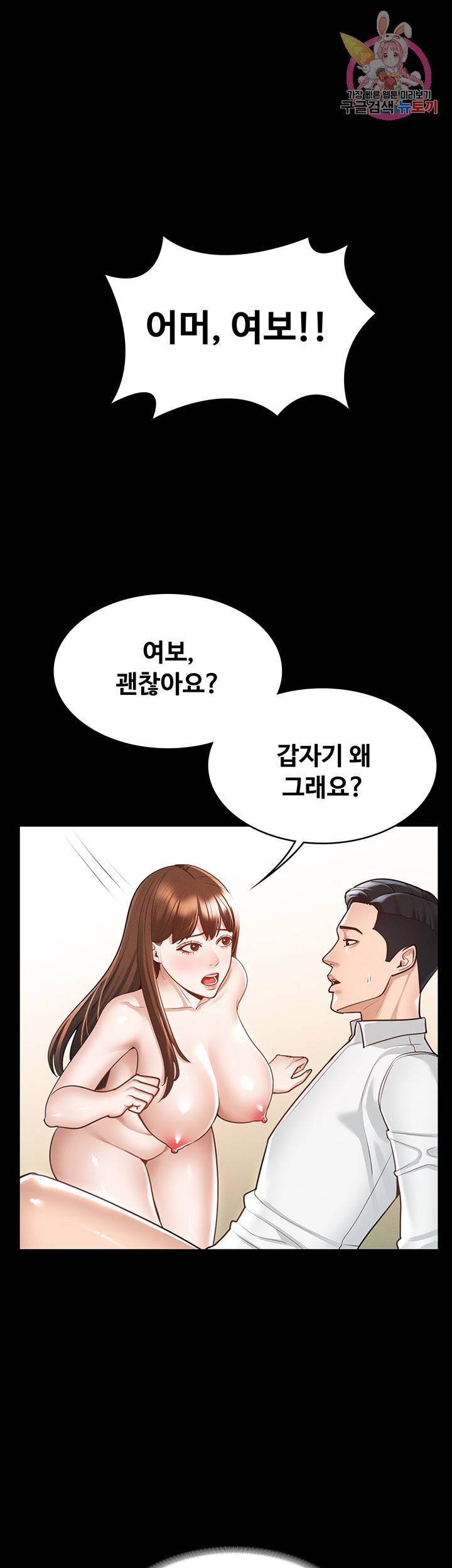 직장관리자 권한 4화 1