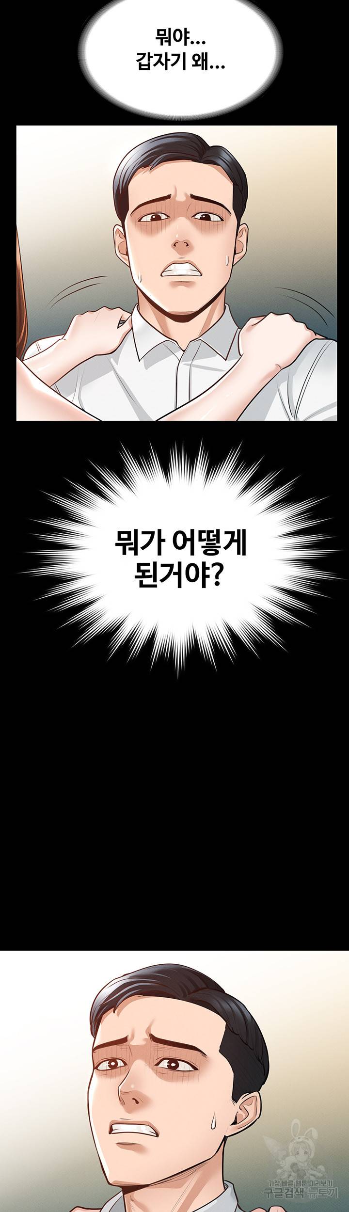 직장관리자 권한 4화 2