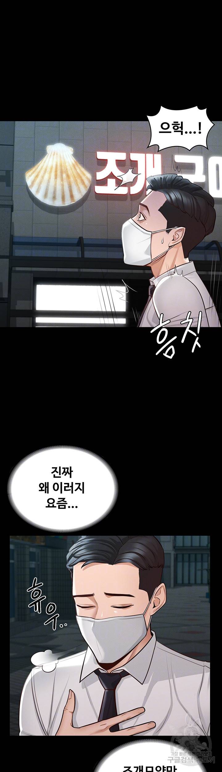 직장관리자 권한 4화 6