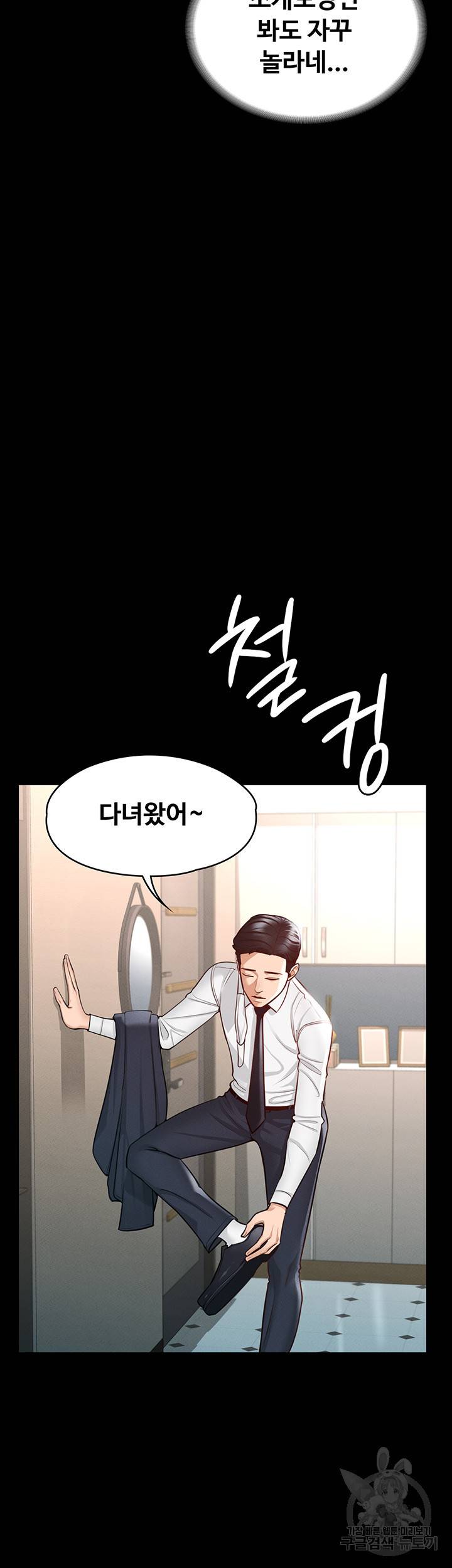 직장관리자 권한 4화 7