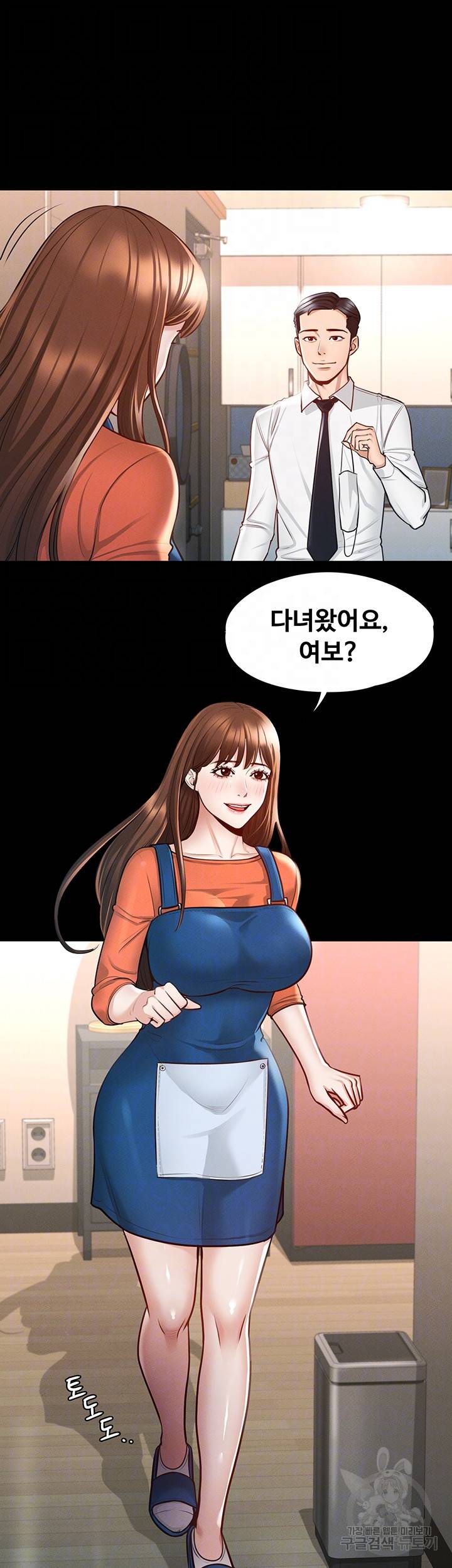 직장관리자 권한 4화 8