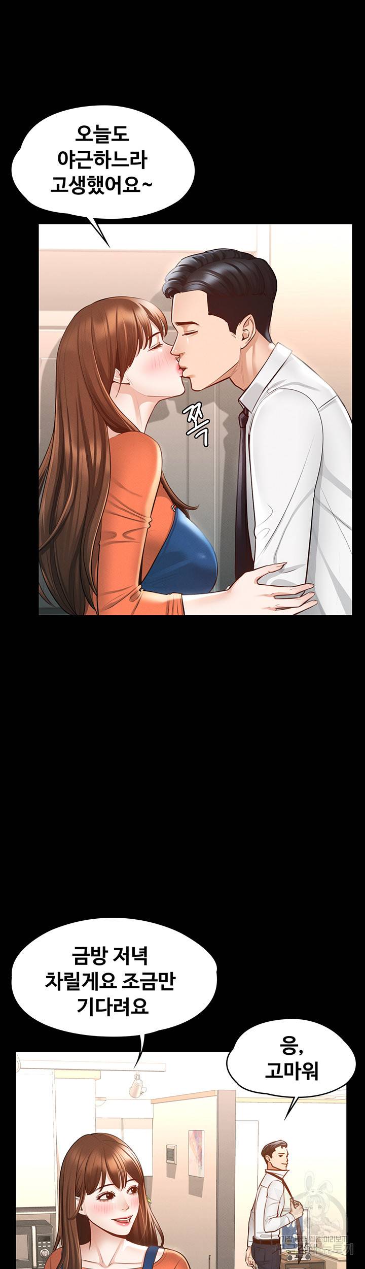 직장관리자 권한 4화 10