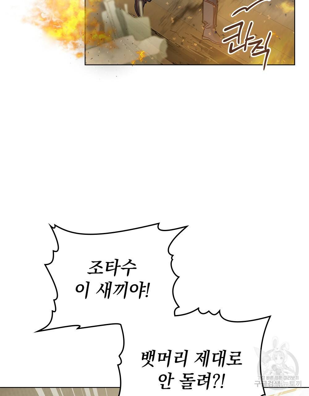 그다지 사랑하지 않는 그대에게 1화 4