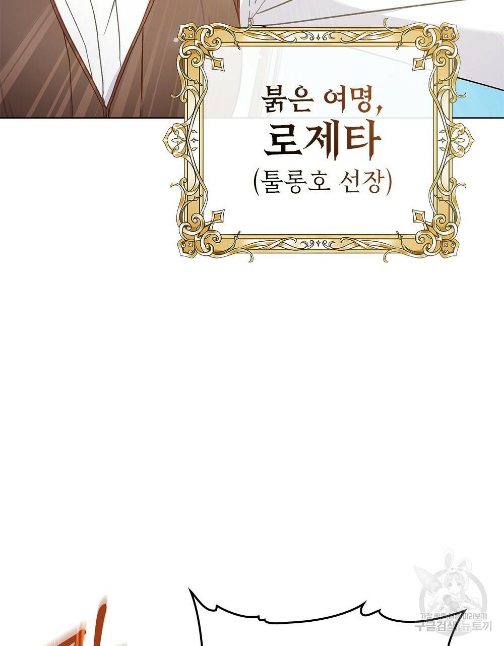 그다지 사랑하지 않는 그대에게 1화 6