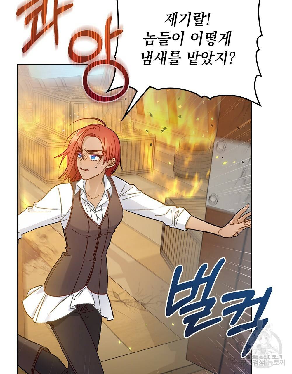 그다지 사랑하지 않는 그대에게 1화 7
