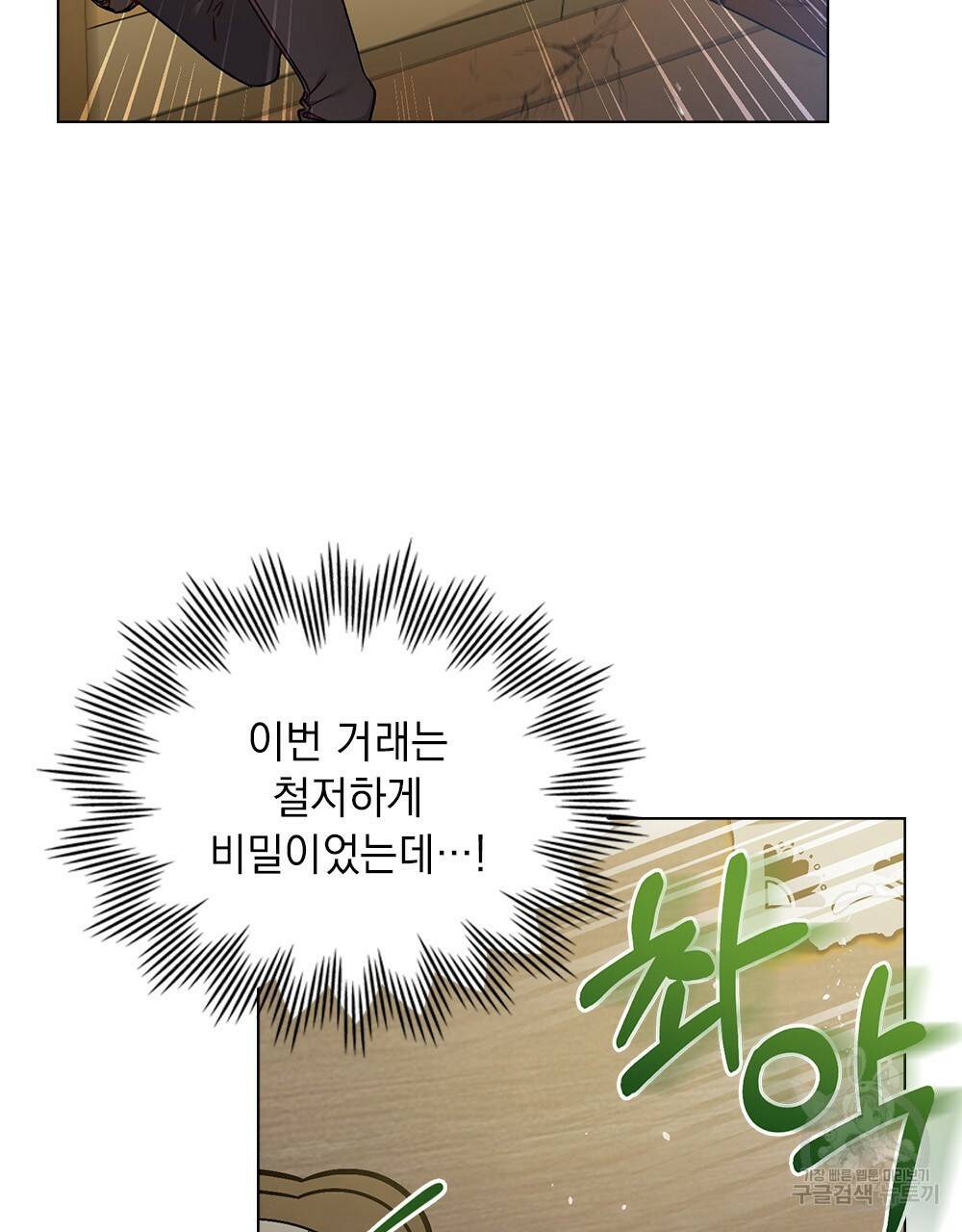 그다지 사랑하지 않는 그대에게 1화 8