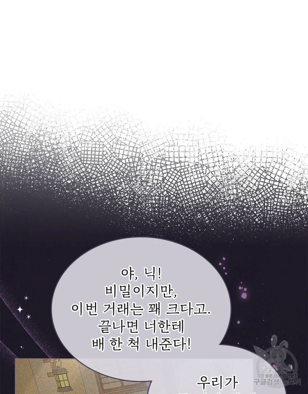 그다지 사랑하지 않는 그대에게 1화 11