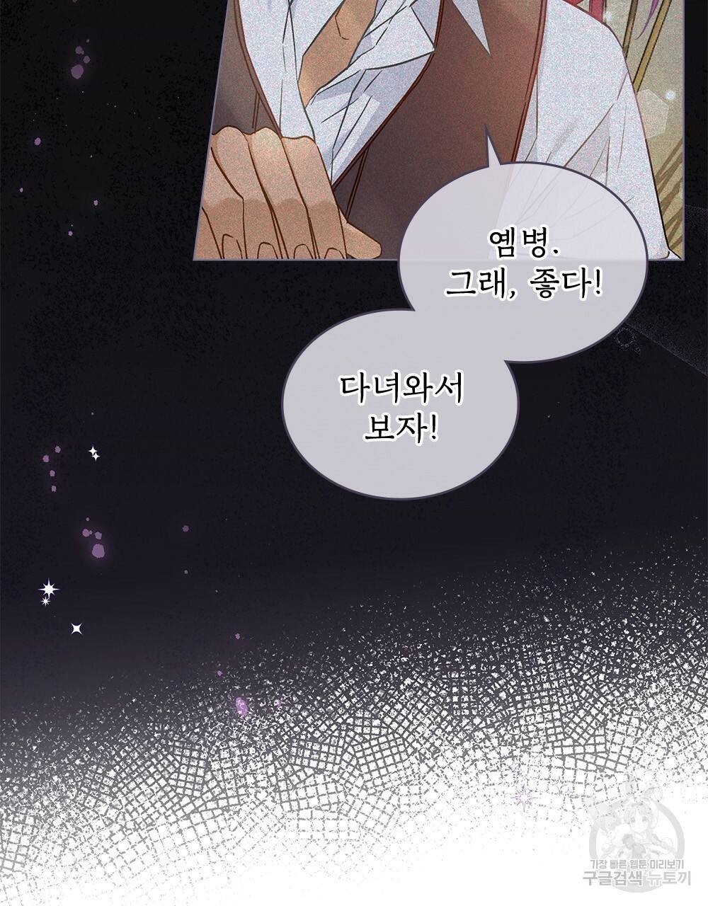 그다지 사랑하지 않는 그대에게 1화 16
