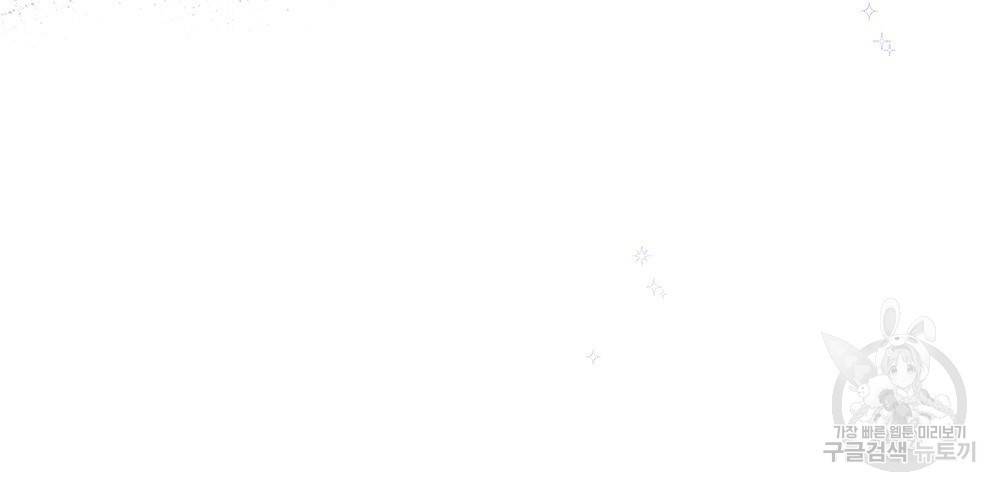 그다지 사랑하지 않는 그대에게 1화 17
