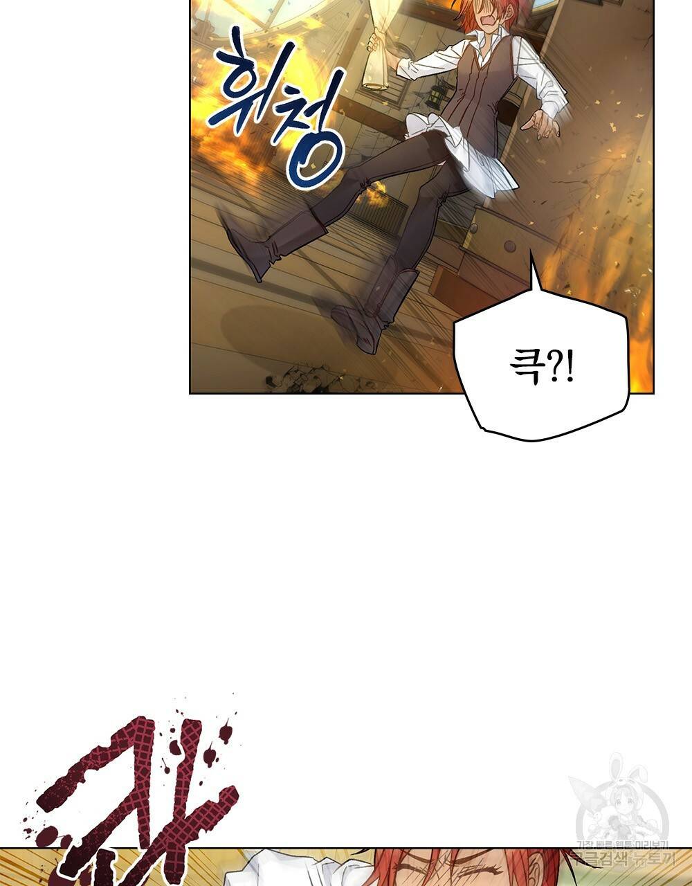 그다지 사랑하지 않는 그대에게 1화 20