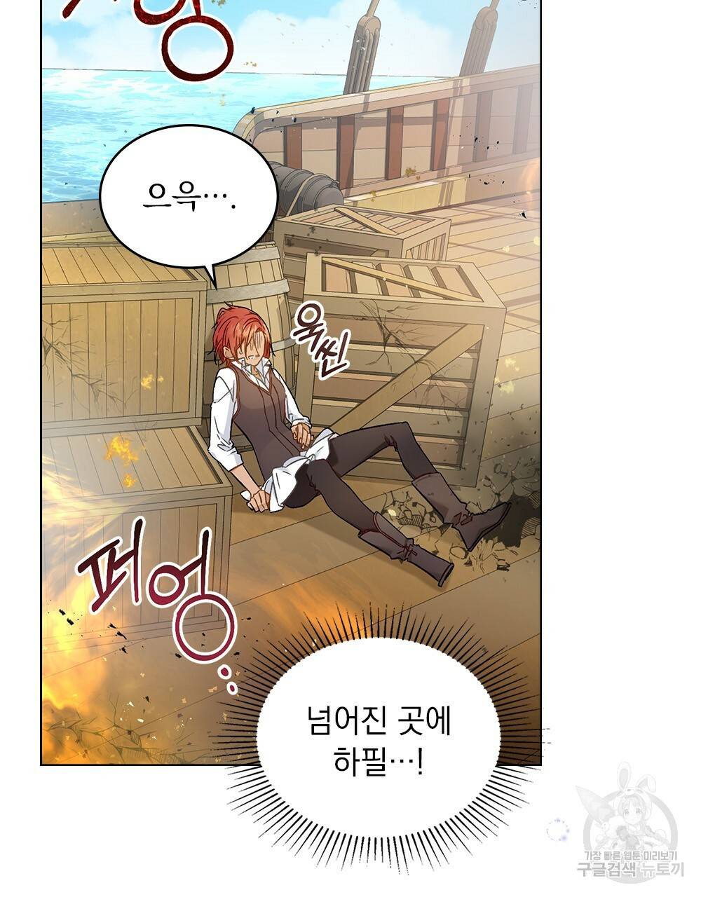 그다지 사랑하지 않는 그대에게 1화 22