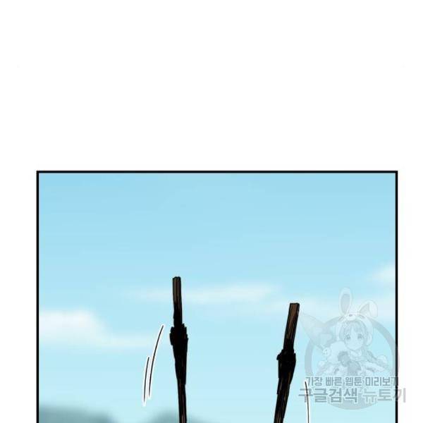 저무는 해, 시린 눈 88화 9