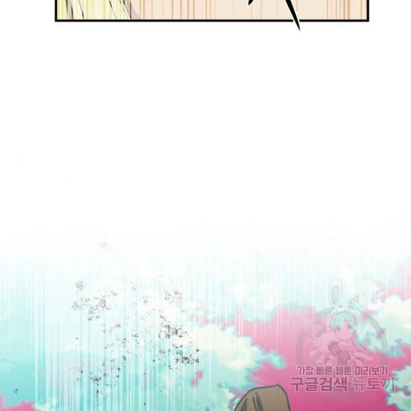 저무는 해, 시린 눈 88화 13