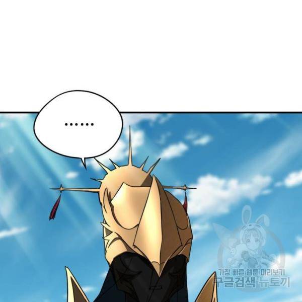 저무는 해, 시린 눈 88화 19