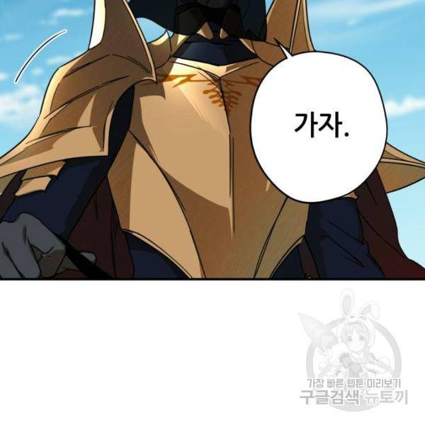저무는 해, 시린 눈 88화 20