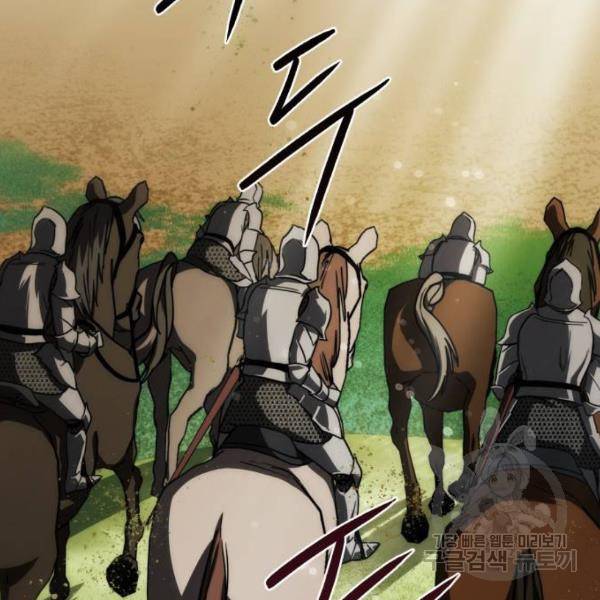 저무는 해, 시린 눈 88화 22
