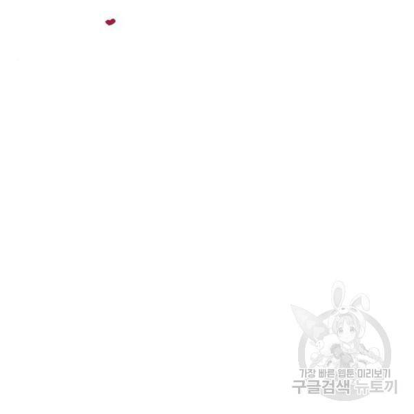 저무는 해, 시린 눈 88화 25